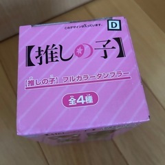 新品☆タンブラーの画像
