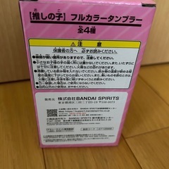 新品☆タンブラーの画像