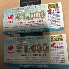 カラオケトマト