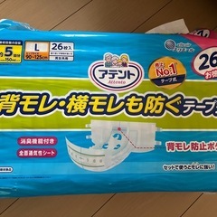 アテント テープ式おむつＬサイズ⑥代理出品