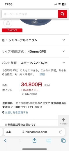 取引中AppleWatch SE2 シルバー新品未開封