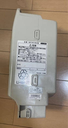  パナソニック(Panasonic) リチウムイオンバッテリー NKY45/25.2V-13.2Ah