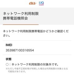 [お取引先決定済] au KDDI iPhone11 本体 128GB RED 初期化済の画像