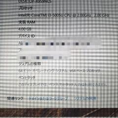 最新Windows11 SSD128GB搭載  i3第5世代 の画像