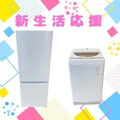 最短翌日で中古家電セットをまとめてお届けします🚚ご相談承っております！の画像