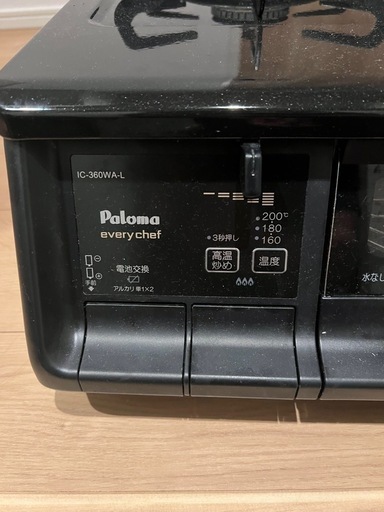 都市ガスPaloma ガスコンロ IC-360WA-L