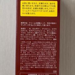 N organicザクロ保湿ハンドクリームの画像