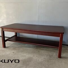 美品『KOKUYO』コクヨ 応接テーブル センターテーブル ローテーブル