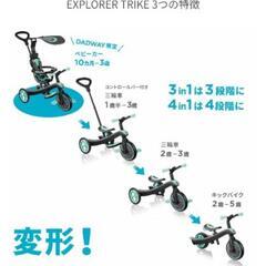GLOBBER　グロッバーエクスプローラー　4in1　ベビーカー　三輪車　キックバイクの画像