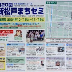 新松戸まちゼミ　可愛い♪ミニバックを作りませんか♪ - ワークショップ
