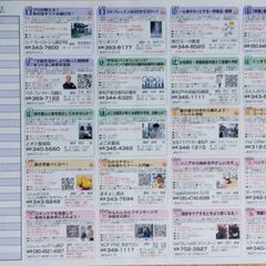 新松戸まちゼミ　可愛い♪ミニバックを作りませんか♪ − 千葉県