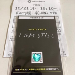 ジョングク　I AM STILL入場者特典第3段