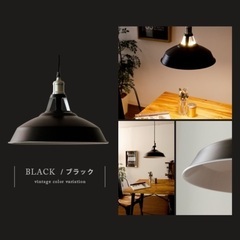 ペンダントライト　ブラック　電球付きの画像