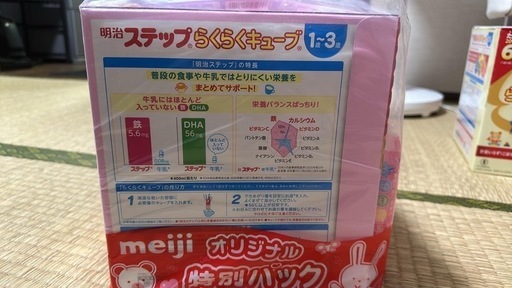 明治 ステップらくらくキューブ 60個入り 1-3歳用