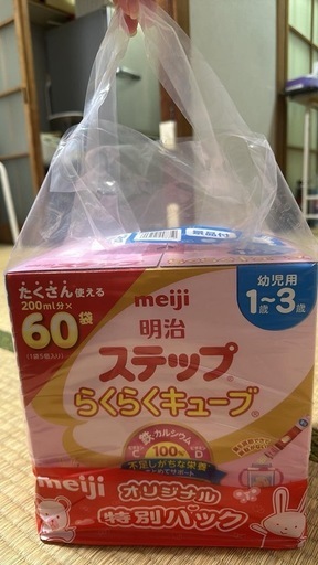 明治 ステップらくらくキューブ 60個入り 1-3歳用