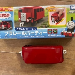 プラレールバーティ