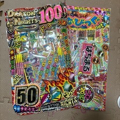 花火貰ってください