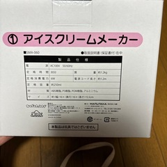 おぱんちゅうさぎアイスクリームメーカーの画像