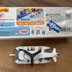 プラレールハロルドの画像