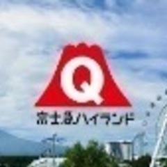 11月26日に富士急ハイランド行ける方募集