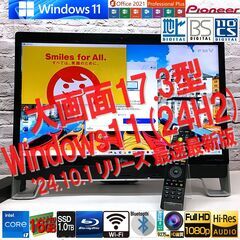 【24年度最新Win11(24H2)★3波TV対応★大画面23型...