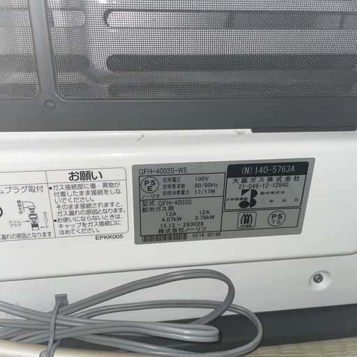 都市ガスファンヒーター10/22夜引き取りの方限定！