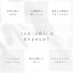 相談😊