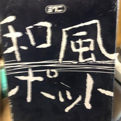 ポットの画像