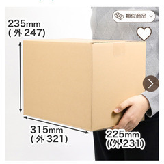 新品ダンボール　80サイズ　大量　の画像