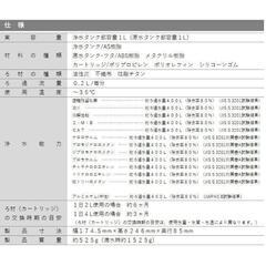 【大人気】ガイアの水135 ポット型浄水器 ポット カートリッジ2本 3点セットの画像