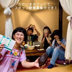 【週一からOK！】日本庭園のある武家屋敷カフェ！ヴィーガンカフェとチョコレートショップでスタッフ募集中の画像