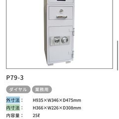 ダイヤセーフ キャビネット型耐火金庫