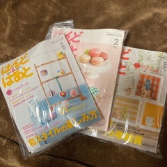 はんどめいどの本(3冊セット)