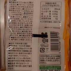 【7か月〜/7倍粥】赤ちゃんのやわらかパックごはん ４セットの画像