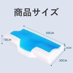 ジェルピロー 枕 肩こり 首こり ジェル ゲル枕 ジェル枕 低反発 低反発ジェル枕 まくら いびき ストレートネック ゲル まくら 安眠枕 頚椎症 ピロー 暑さ対策 50×30cm 枕カバー付の画像