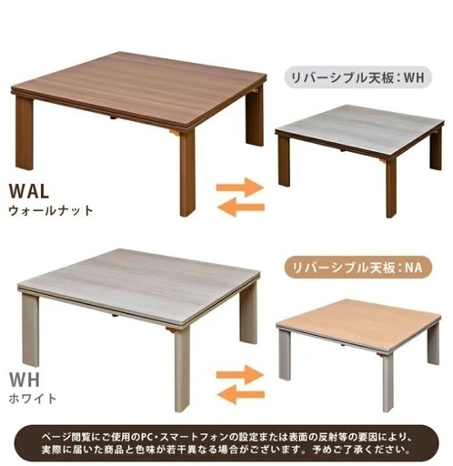 フラットヒーター折りたたみコタツ