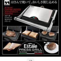 Estale プレスグリル MCE-3662