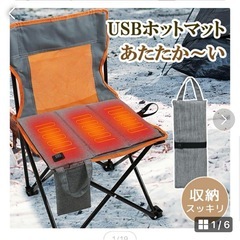 新品　USBホットマット40℃/50℃/55℃恒温 ポータブル加...