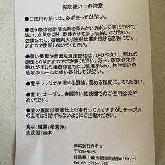 電子レンジOK／美濃焼きお皿セットの画像