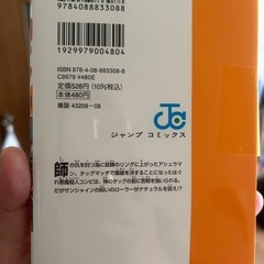 キン肉マン　漫画　80巻目の画像