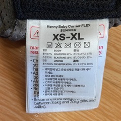 【取引確定】コニー抱っこ紐サイズ調整可能の画像