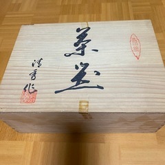 【未使用】有田焼　湯呑みセットの画像