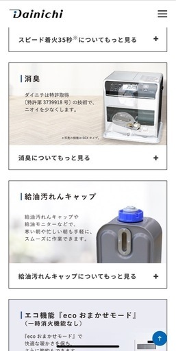 1シーズンだけ使用❣️のダイニチ工業 石油ファンヒーター