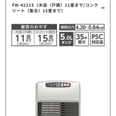 1シーズンだけ使用❣️のダイニチ工業 石油ファンヒーター