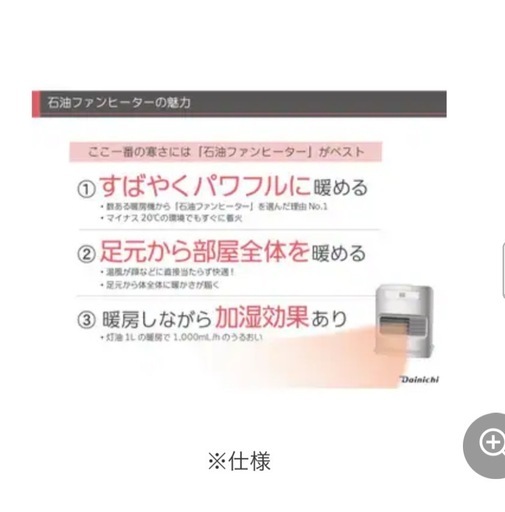 1シーズンだけ使用❣️のダイニチ工業 石油ファンヒーター