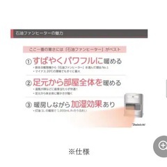 1シーズンだけ使用❣️のダイニチ工業 石油ファンヒーターの画像