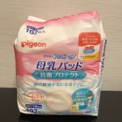 母乳パッド
