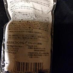 ファンケル 洗顔パウダーb  試用見本の画像