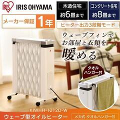 【数回使用】アイリスオーヤマオイルヒーターの画像