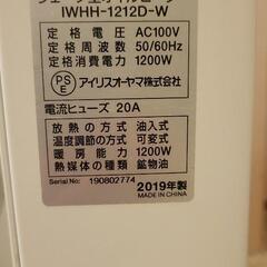 【数回使用】アイリスオーヤマオイルヒーターの画像